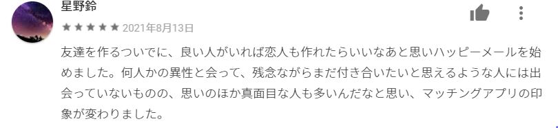 やはり老舗だけあって圧倒的な口コミの数ですよね。