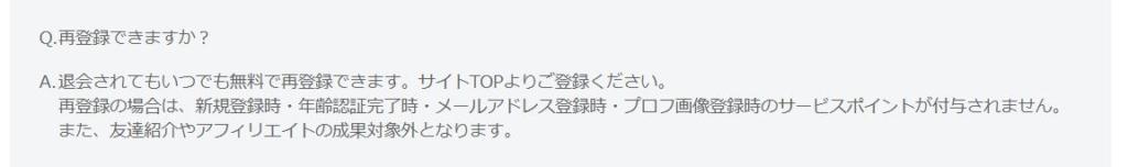 前回利用していた電話番号やログインID、メールアドレスに変更がない場合は、ログインID（電話番号など）は以前の情報が引き継がれます。