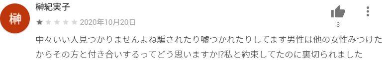 なんとなくリアルな口コミなのか！？本当なら目的はさておき、会えるもは事実みたいですね