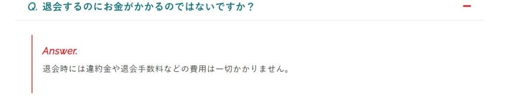 返金はどうなる？違約金などかかる？更新月とか関係ある？と、疑問が多くなりますよね。