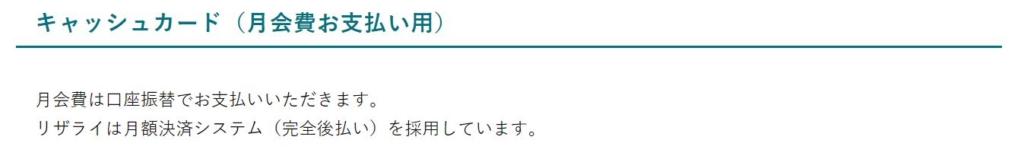 年会費ではなく、月額制だから退会費用の心配もない！！