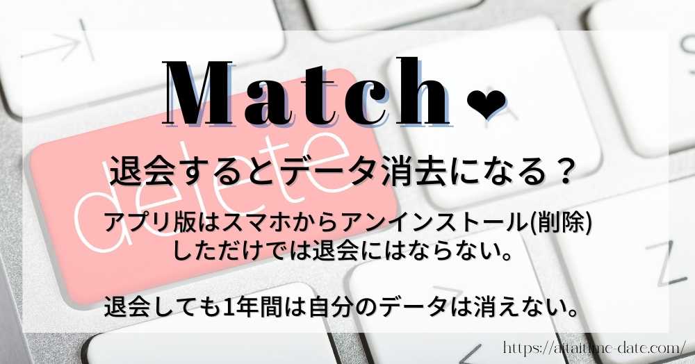 トールは退会ではなくアプリ削除、データが1年間消えないのはメリット？