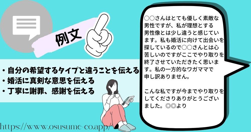 マリッシュ マッチング後 断り方 4回目は遅すぎる?早めの対応がおすすめなワケ 18 タイプではないとはっきり伝える断り方
