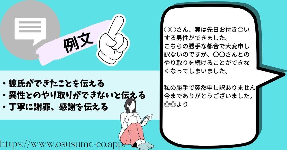 彼氏ができた理由を付けての断り方